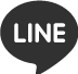 ラインアイコン
